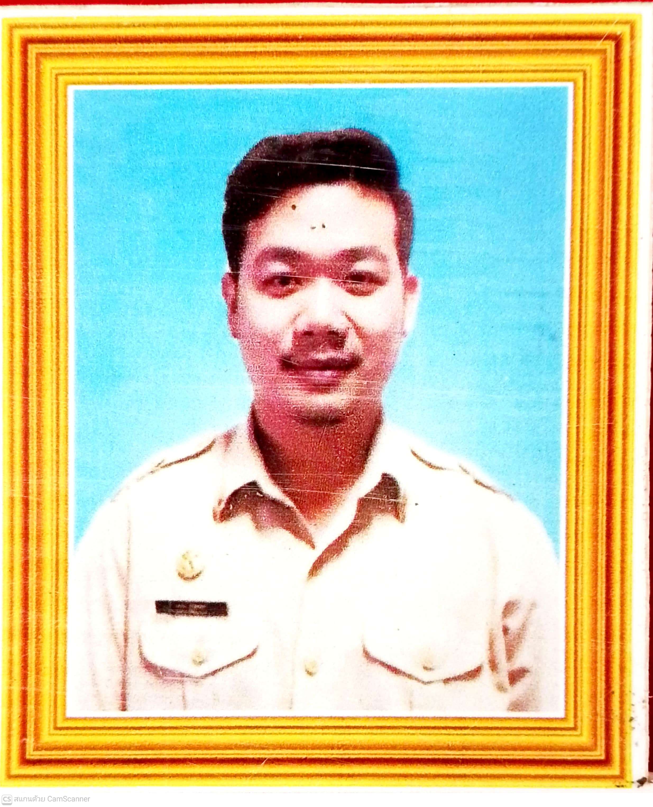 นายชินวุธ  คณะราษฎร์