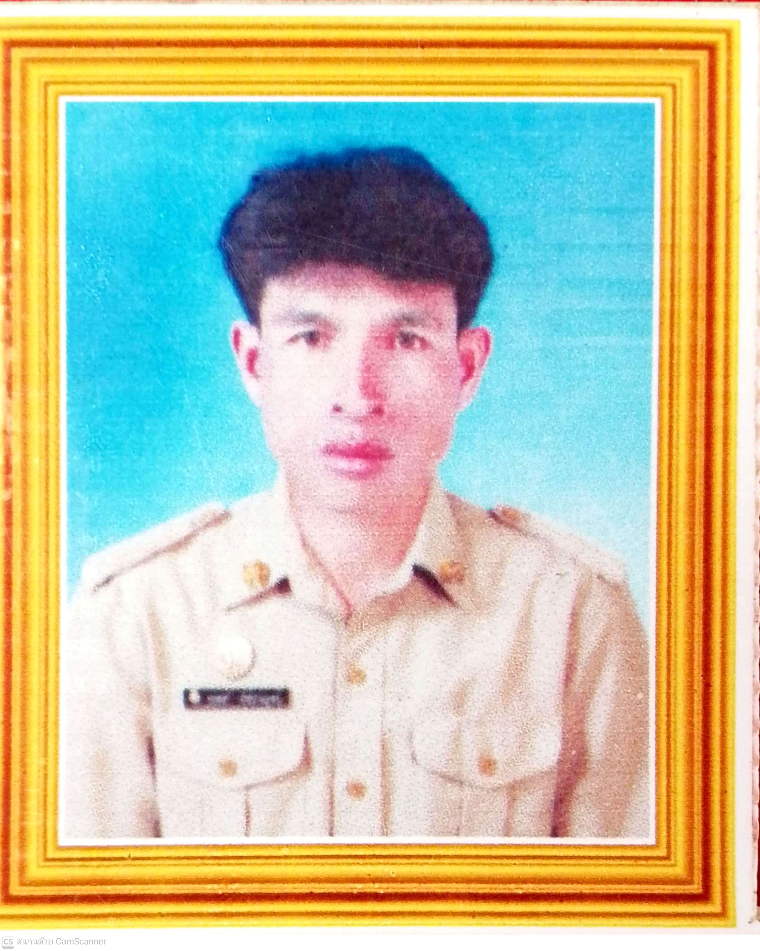 นายวรพล  อัปกาญจน์